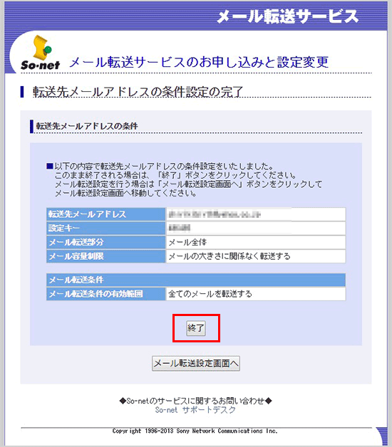 Nuro光キャッシュバックが絶対手に入る 手続きを忘れない裏技