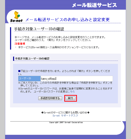 Nuro光キャッシュバックが絶対手に入る 手続きを忘れない裏技