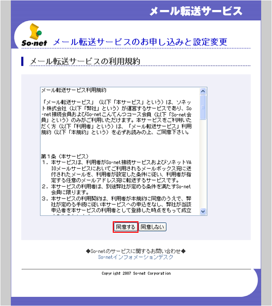 Nuro光キャッシュバックが絶対手に入る 手続きを忘れない裏技